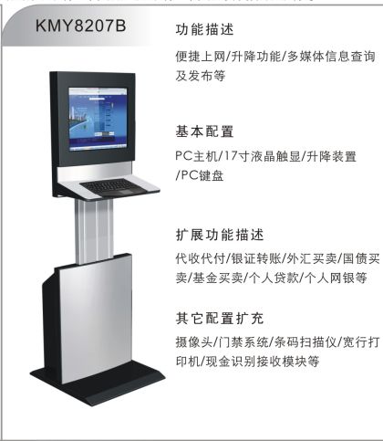 定制化自助終端一體機(jī) 學(xué)習(xí)專用導(dǎo)航與打印新體驗