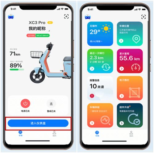 新日XC3 Pro開箱評(píng)測(cè) 智能導(dǎo)航終端加持，這錢花得值嗎？